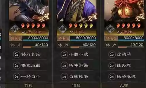 曹胚阵容搭配插图