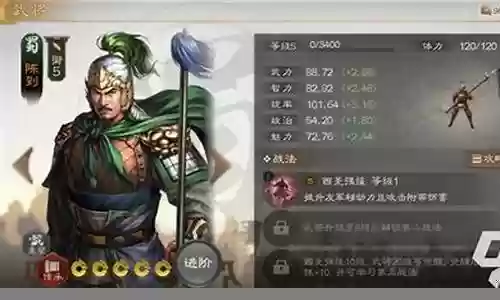 陈平阵容搭配攻略图插图