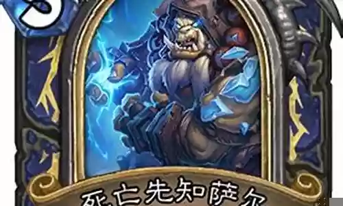 先知萨尔阵容搭配插图