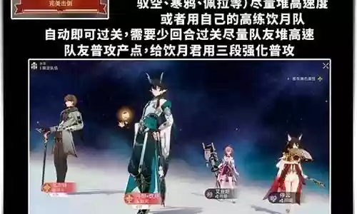 崩坏三6.6阵容搭配插图