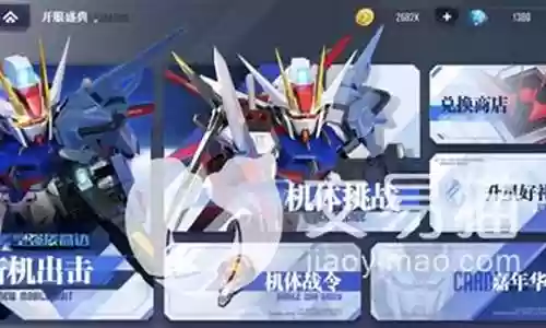 神高达阵容搭配插图