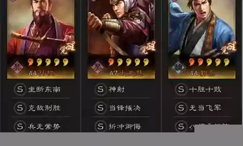 征服赛孙权阵容搭配插图