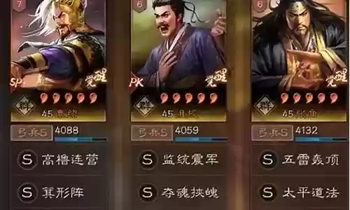 四红张角阵容搭配插图