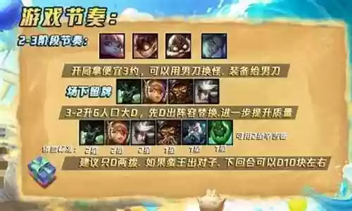挑战蛮子阵容搭配推荐插图