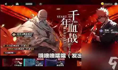 十二番队阵容搭配插图