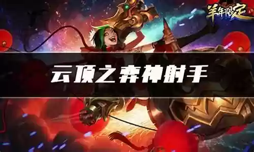 神射手阵容搭配11插图