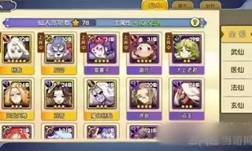 元气召唤阵容搭配攻略插图