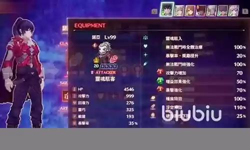 灵魂骇客阵容搭配图插图