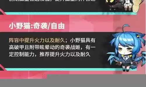 战将熊猫阵容搭配图片插图