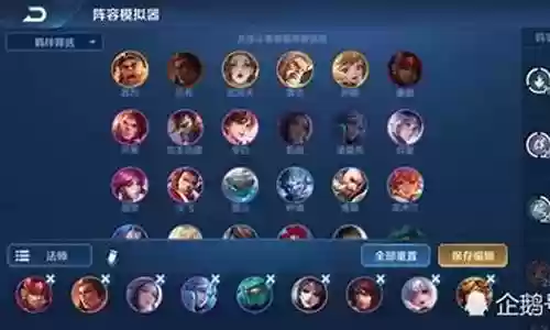王者棋盘法师阵容搭配插图