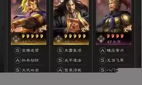张角阵容搭配群弓插图