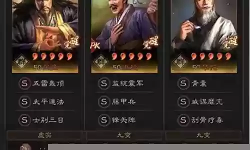 于吉张角华佗阵容搭配插图