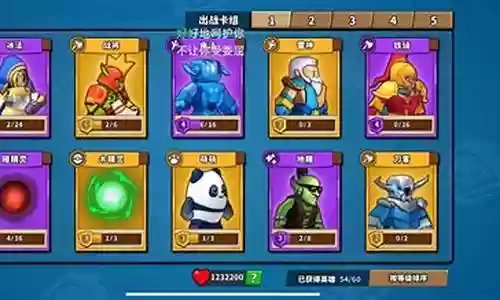 塔防术士阵容搭配插图