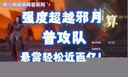 邪月悬赏阵容搭配魂环插图