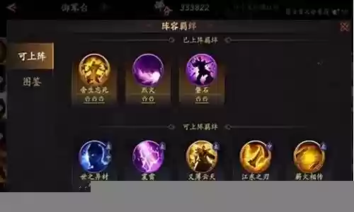 乱世涿鹿蜀国阵容搭配插图