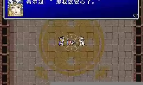 最终幻想3苹果阵容搭配插图