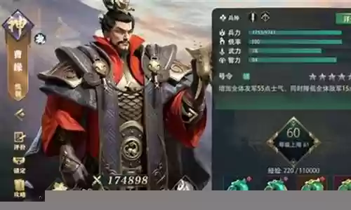 卧龙吟2孙权怎么搭配阵容插图