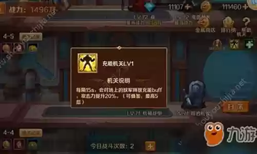 金属之城阵容搭配攻略插图
