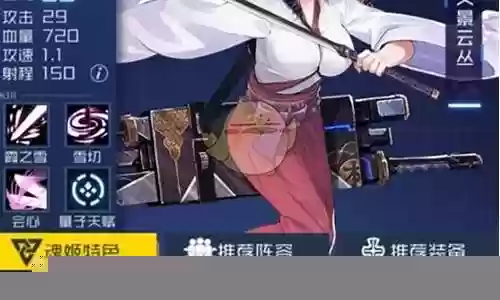 柳生薰阵容搭配插图