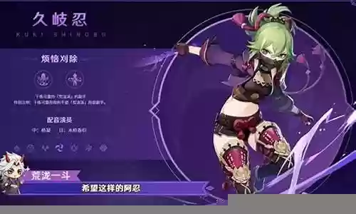 久岐忍阵容搭配插图