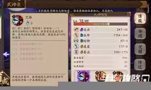 丑时之女搭配什么阵容插图