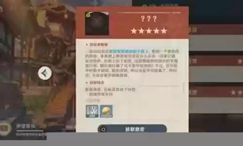 蒙德讨伐阵容搭配插图