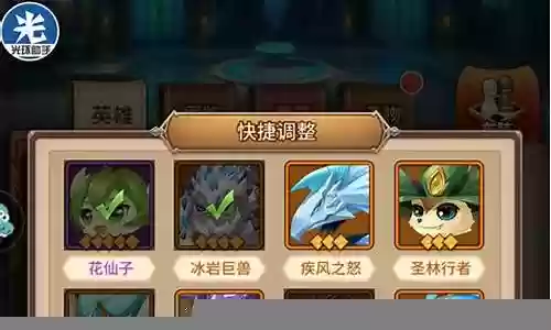 风光阵容精灵搭配插图