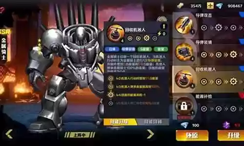 金属骑士阵容搭配插图