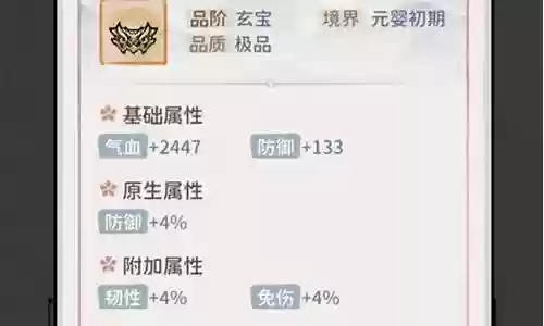 我的门派炼虚阵容搭配攻略插图