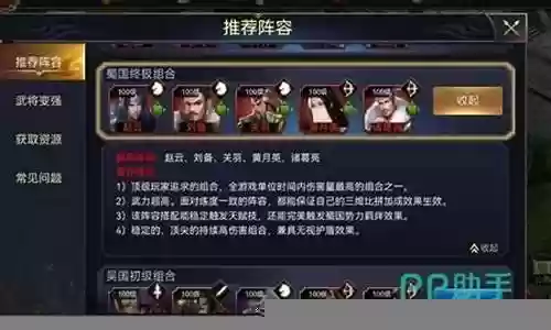 焚风阵营阵容搭配插图