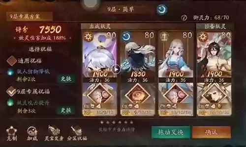 小雪pk阵容搭配推荐插图