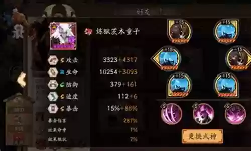 魂十二龙阵容搭配插图