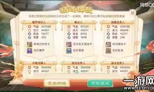 敏捷射手阵容怎么搭配插图