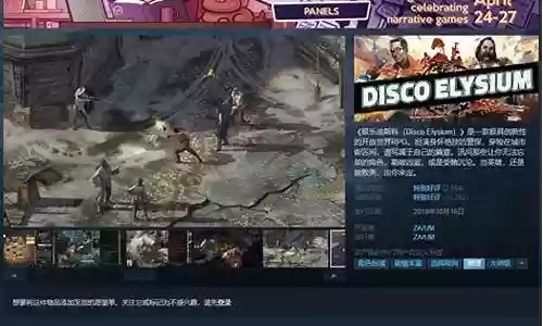 极乐迪斯科的阵容搭配插图