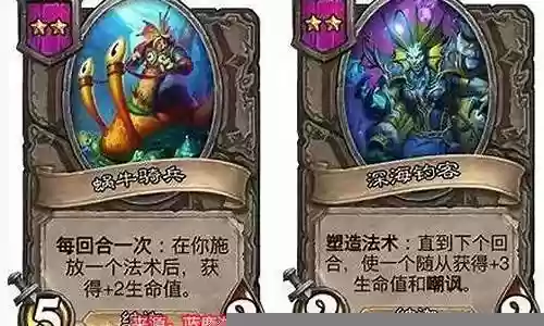 娜迦酒馆阵容搭配插图