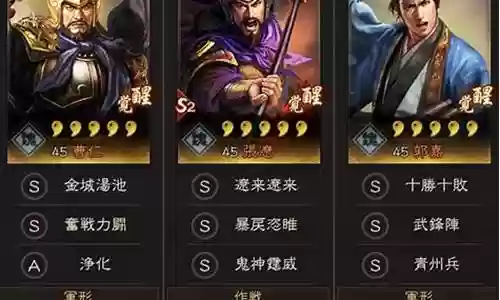 曹仁pk阵容搭配插图