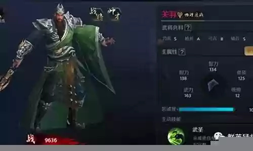 关羽文丑阵容搭配插图