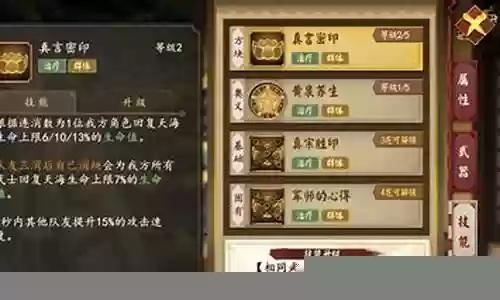 最新武士搭配阵容图插图