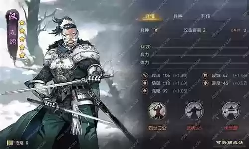 袁绍率土之滨阵容搭配插图