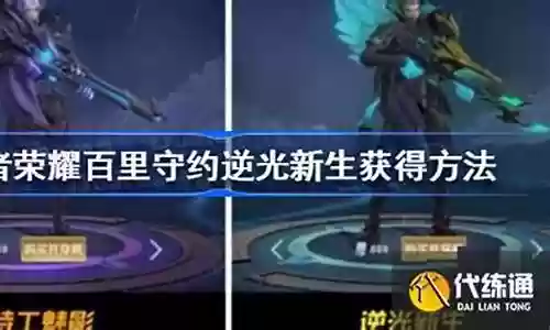 王者荣耀逆光阵容搭配插图
