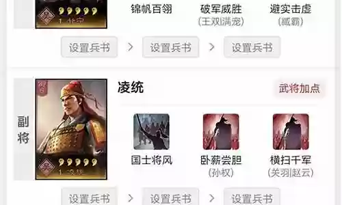 西凉霸雄阵容搭配插图