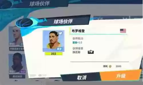 点券字母哥阵容搭配插图