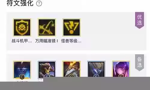 二星剑魔阵容搭配插图