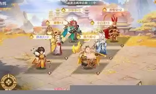 自在西游推荐阵容搭配插图