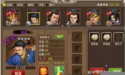 新手阵容搭配攻略视频插图