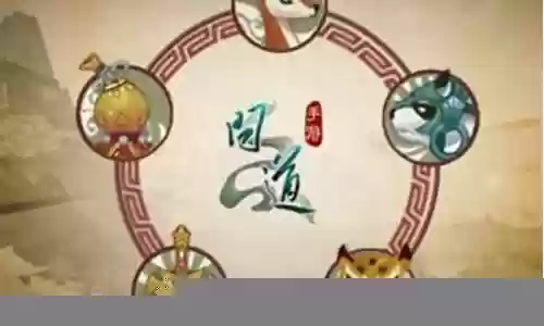 问道阵容搭配图插图