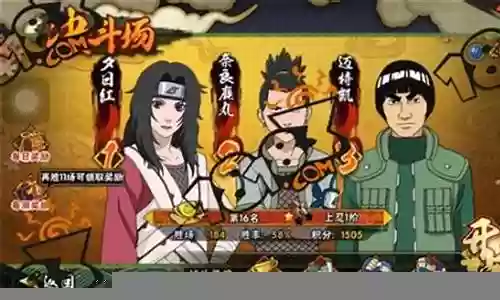 决斗忍者阵容搭配插图