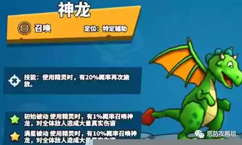 神龙勇士阵容搭配图片插图