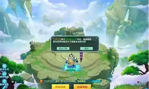 神武4电脑版服战阵容搭配插图