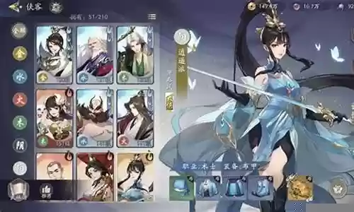 武林闲侠逍遥阵容搭配图插图